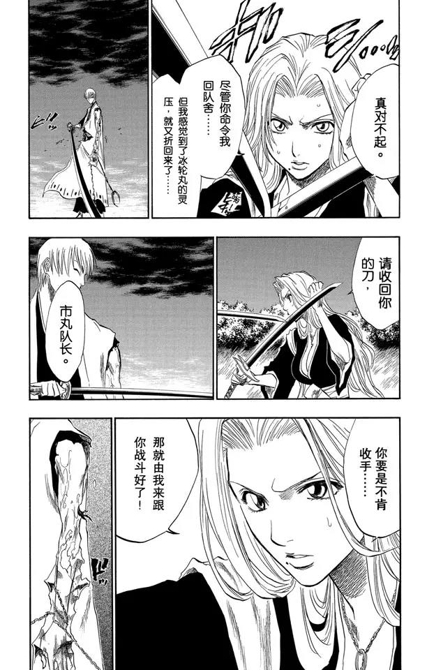 第132话 渐渐逼近的时限12