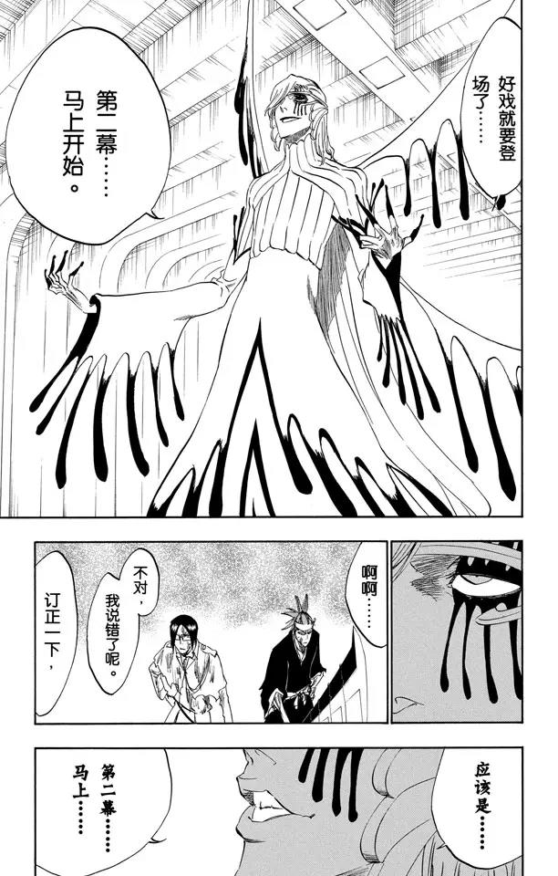 第288话 冷笑话8