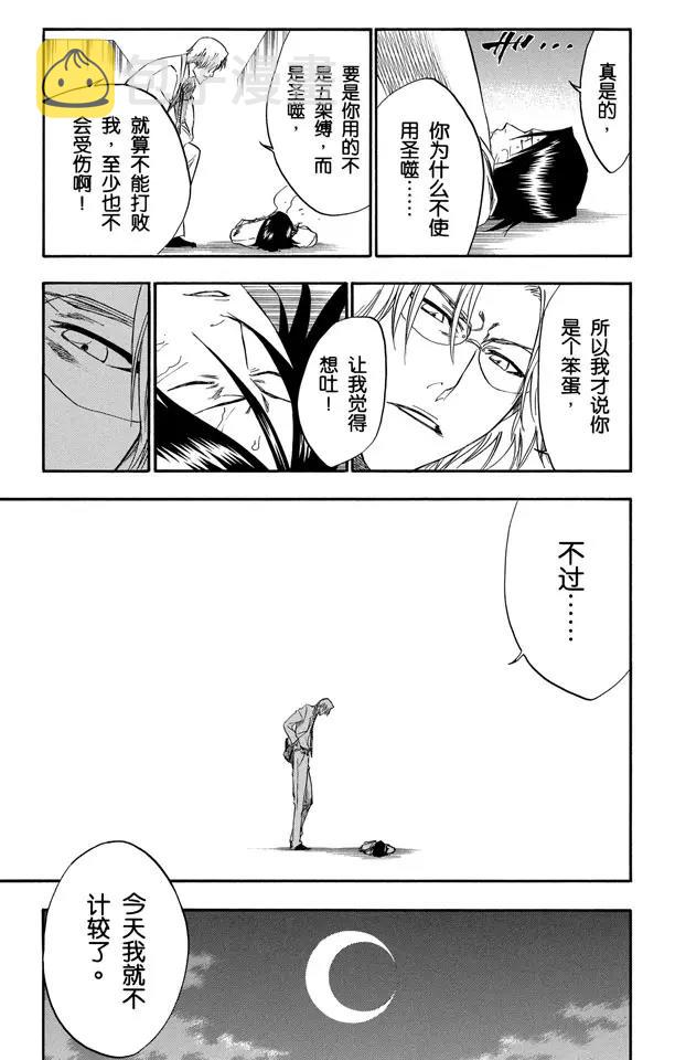 第226话 心之权力16