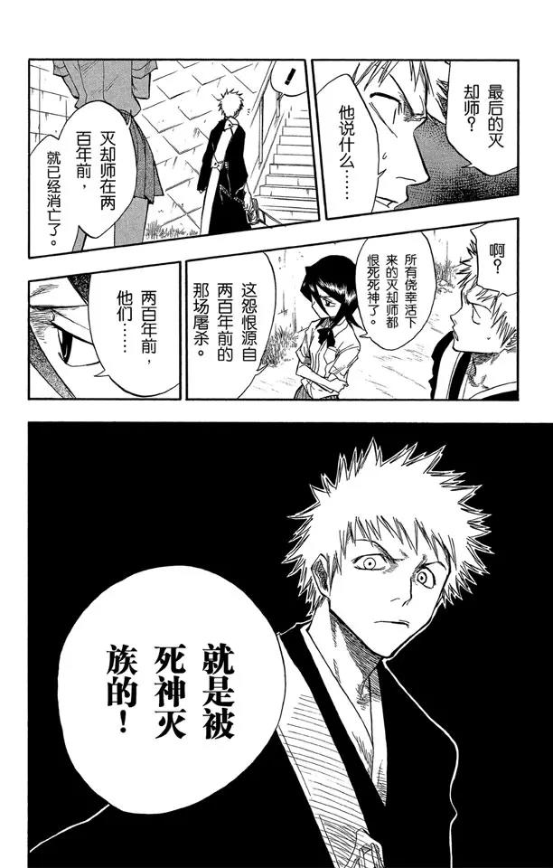 第45话 意图所指17