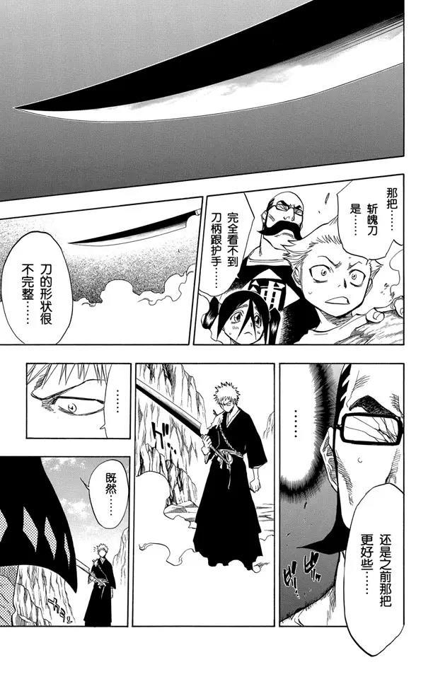 第67话 测验的最後10
