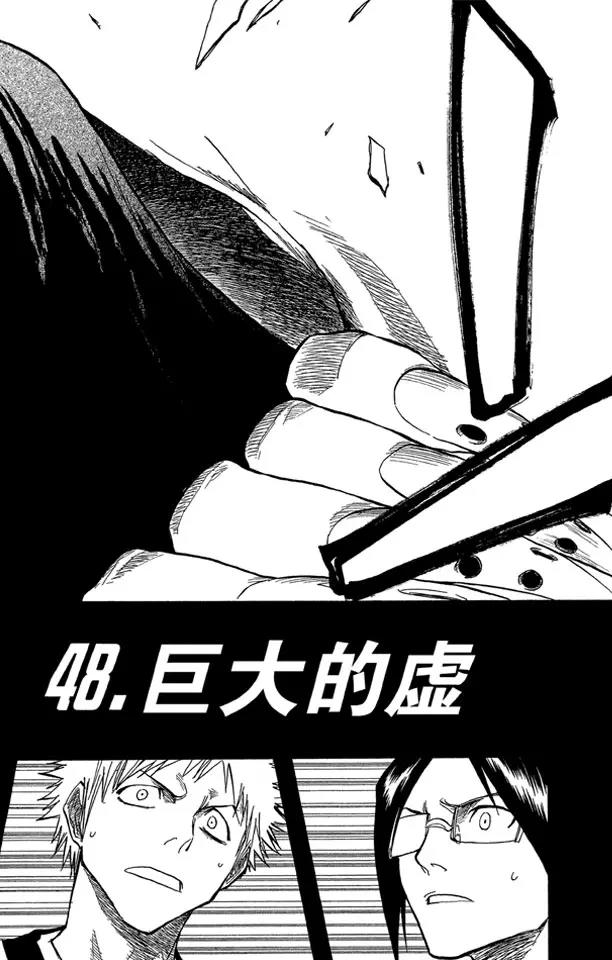 第48话 巨大的虚5