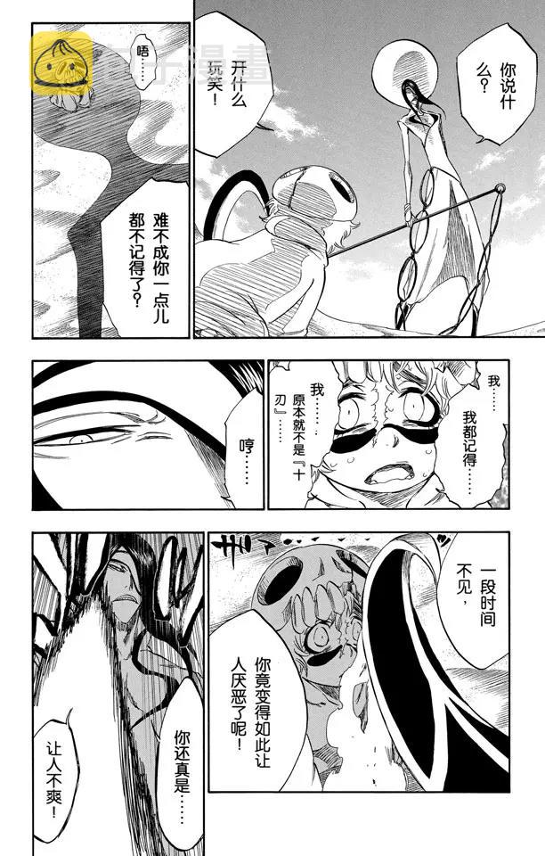 第290话 被释放的野兽3