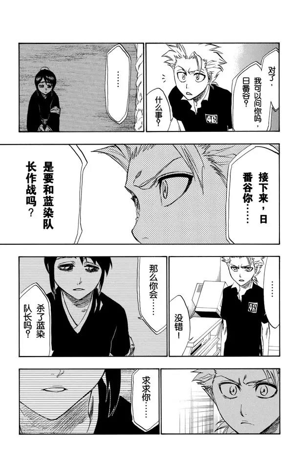 第224话 强作欢颜14