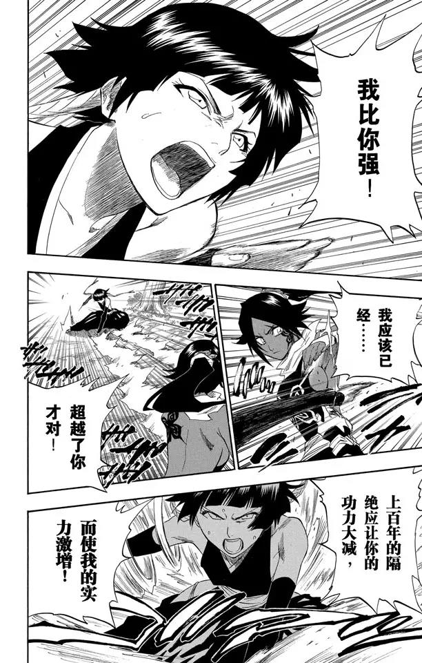 第159话 告别的漫漫长路8