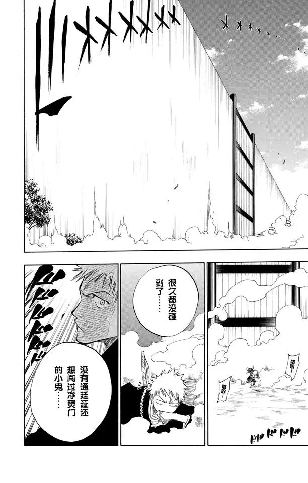 第71话 入侵者25