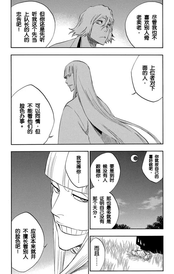 番外8 荡回的钟摆217