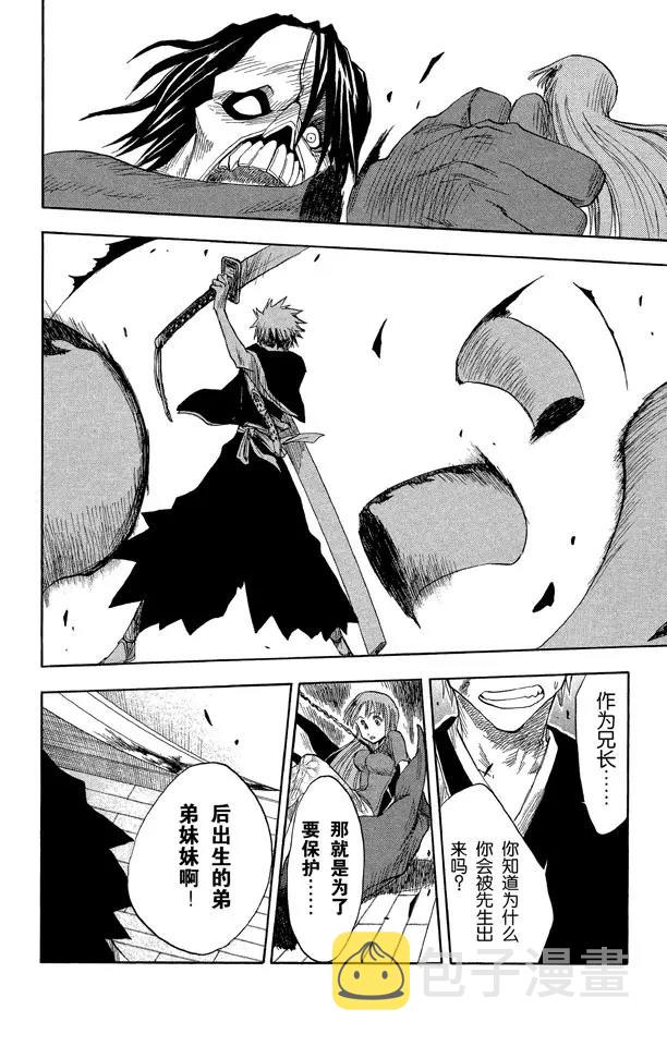 第5话 困於黑暗17