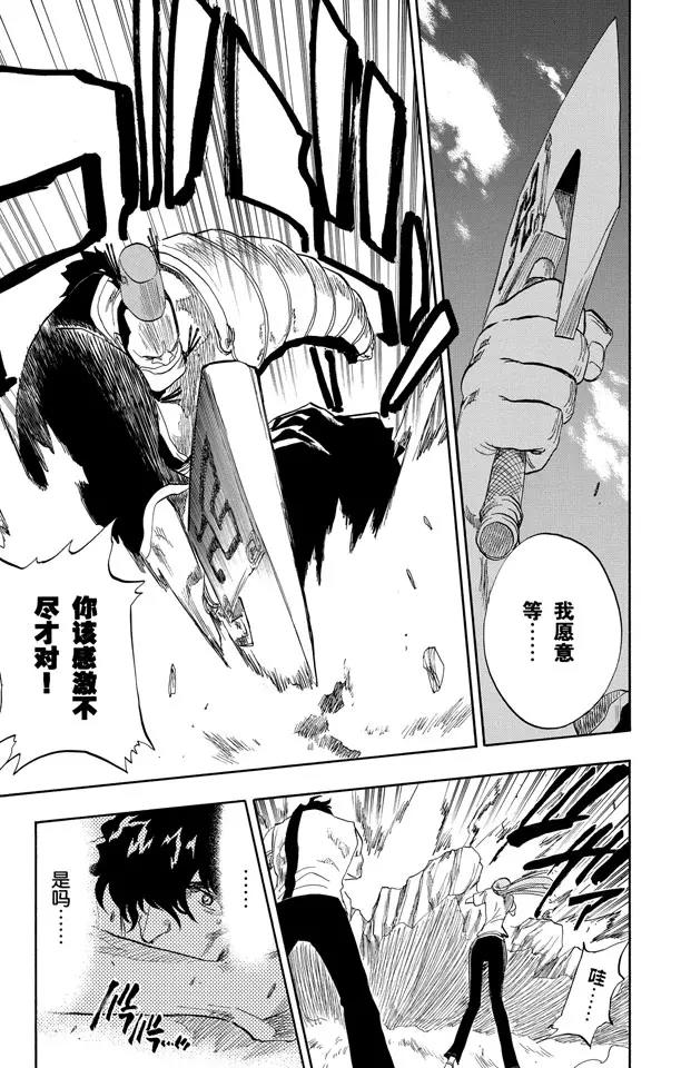 第72话 大块头16