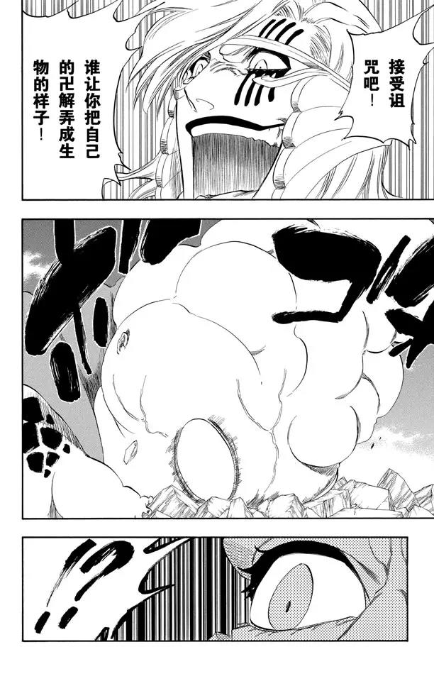 第305话 凤凰涅盘11
