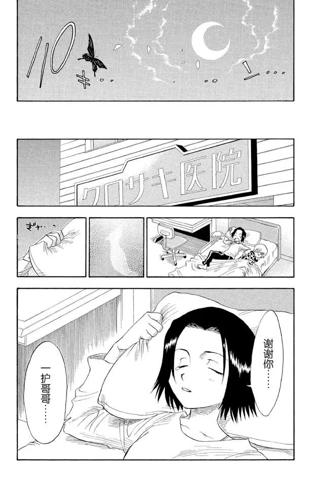 第12话 终结的大门18