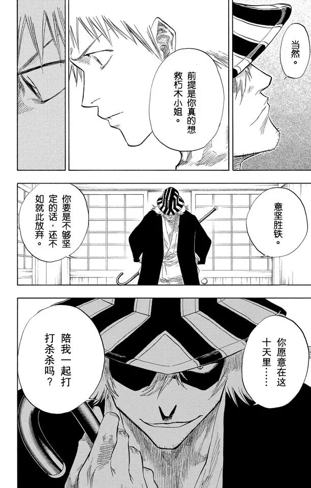 第57话 未完结的七月之雨17