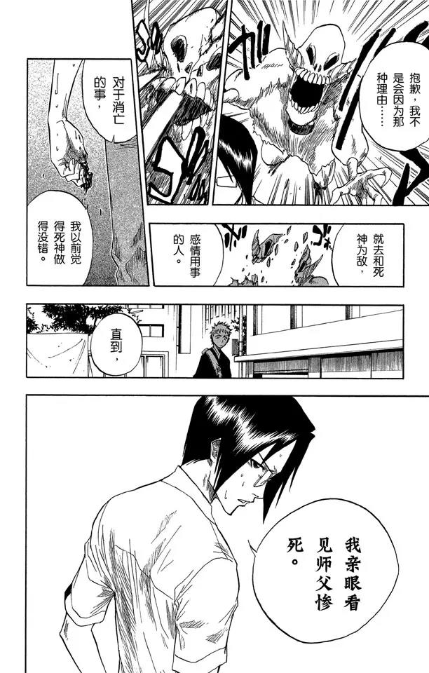 第46话 卡涅阿德斯 ~ 背靠背9