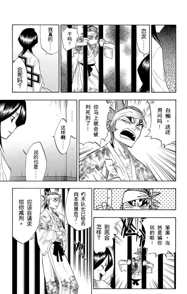 第59话 测验1：一个打击！+囚禁在家6