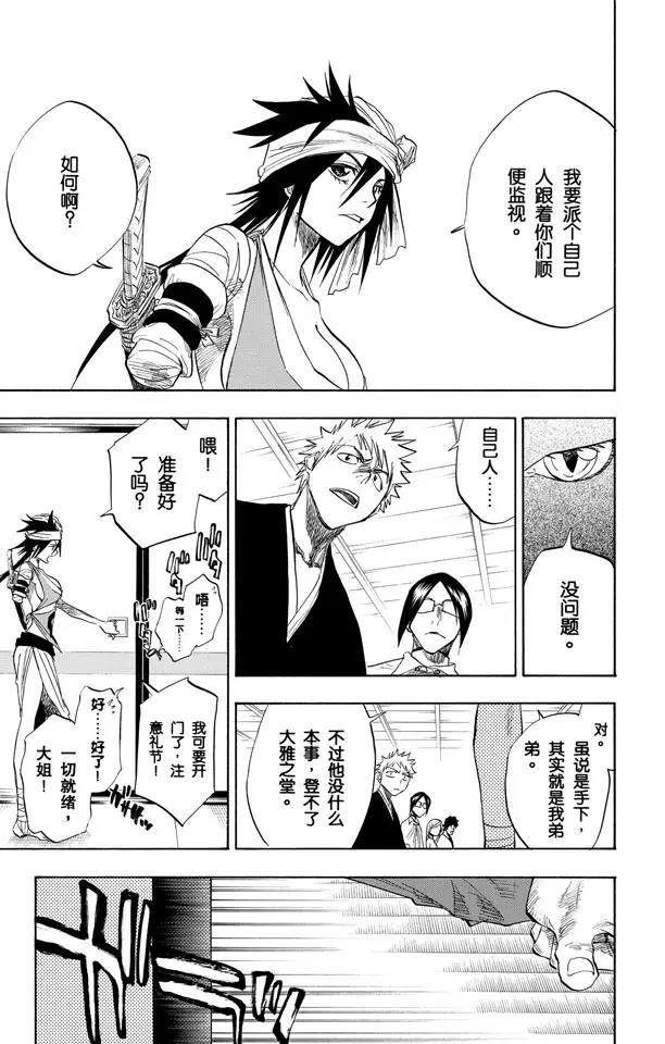 第78话 在地下室与之相会16