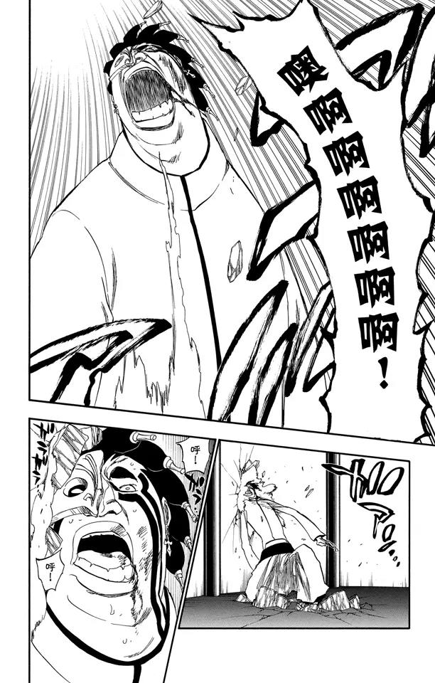 第243话 指节与箭11