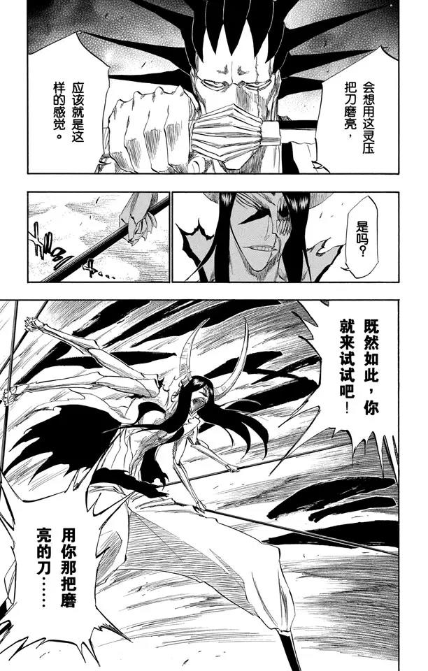 第309话 爲螳螂祈祷14