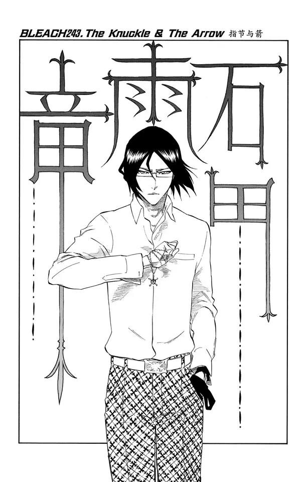 第243话 指节与箭10