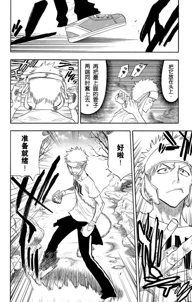 第60话 测验1-2：击落！5