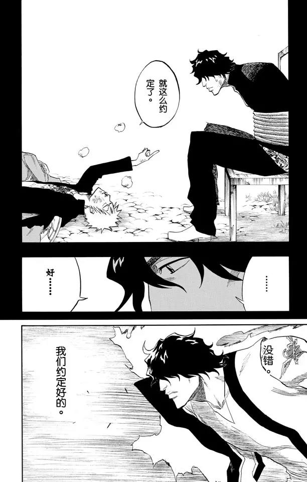 第107话 灼热的信赖15