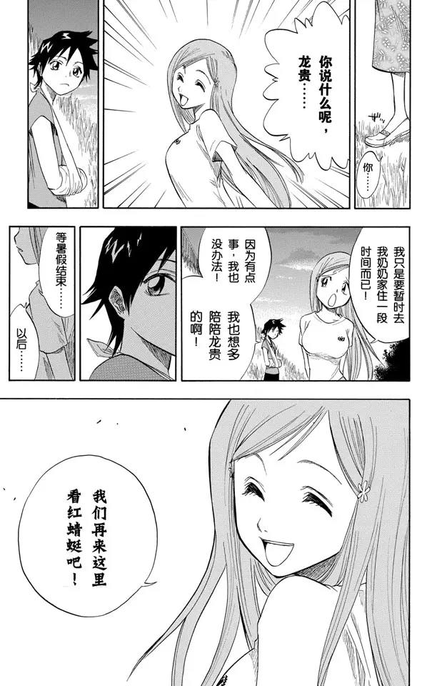 第68话 最後的暑假14