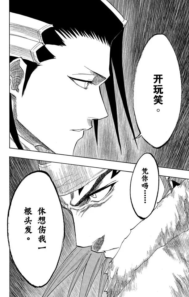 第141话 向狒狒王屈膝7