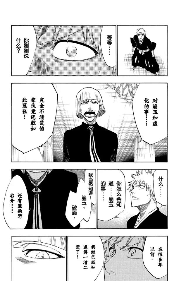 第217话 我心中的空洞12