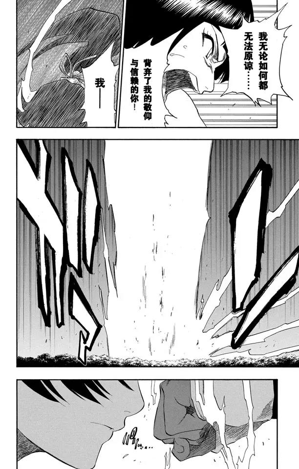 第159话 告别的漫漫长路20