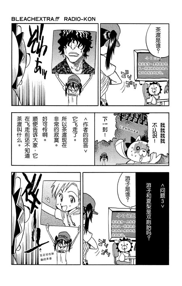 第61话 测验2：绝望的深坑20