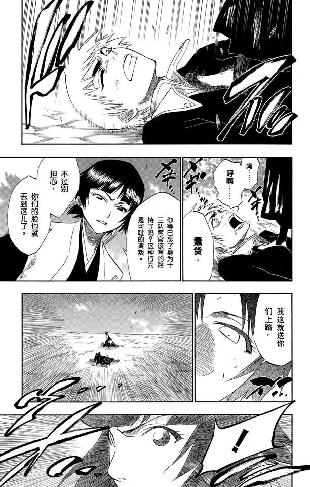 第153话 空洞的对话14