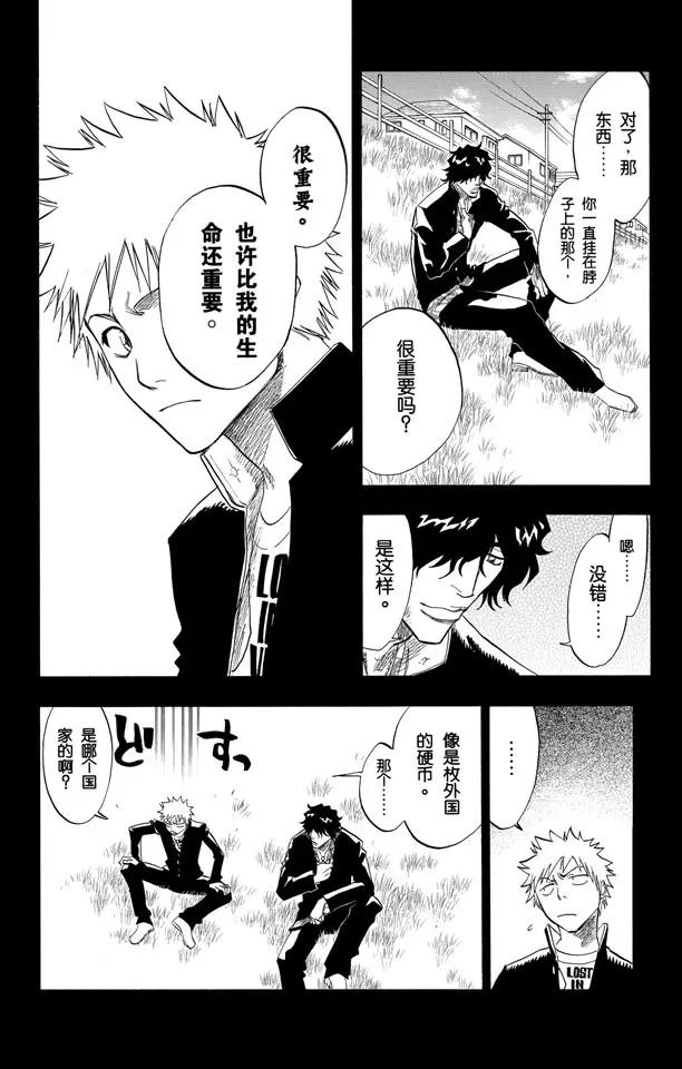 第107话 灼热的信赖5