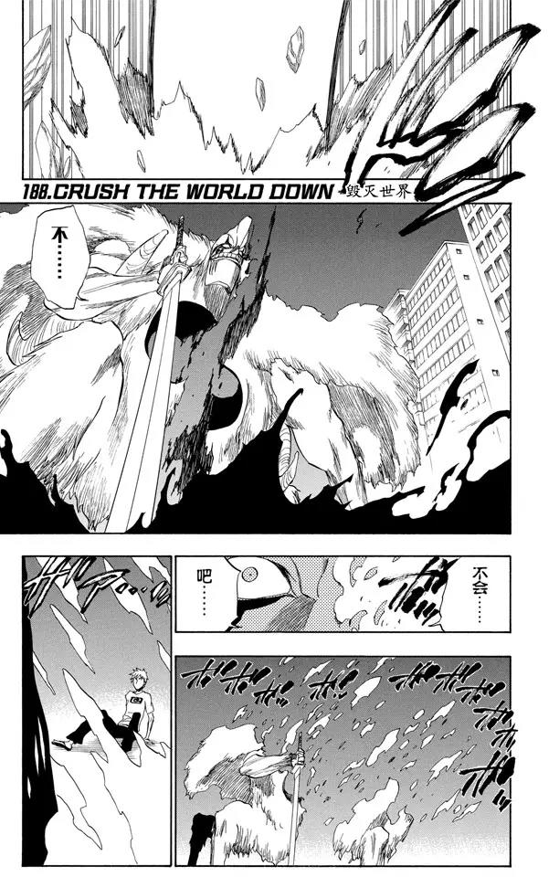 第188话 毁灭世界6