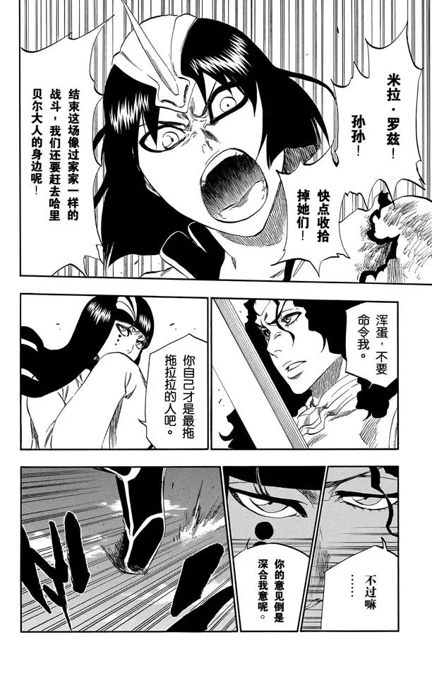 第334话 催眠的残韵15
