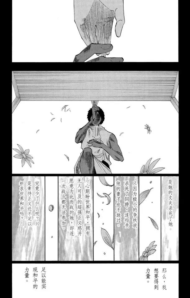 第148话 终场倒计时：2 [列侬女士 ~ 弗兰肯斯坦]7