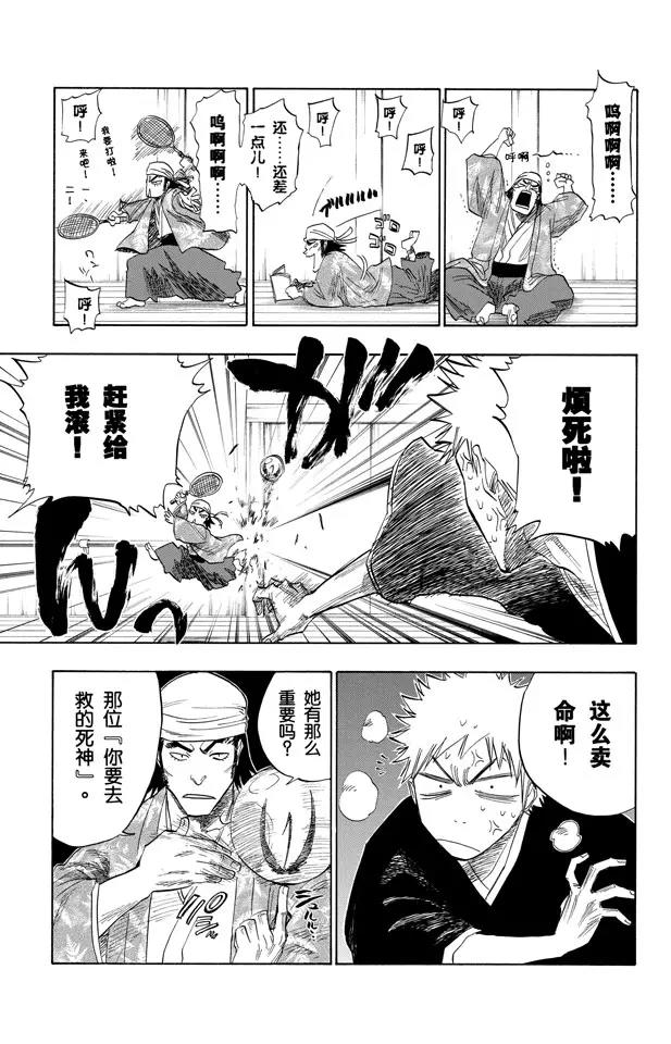 第81话 十二乐坊8