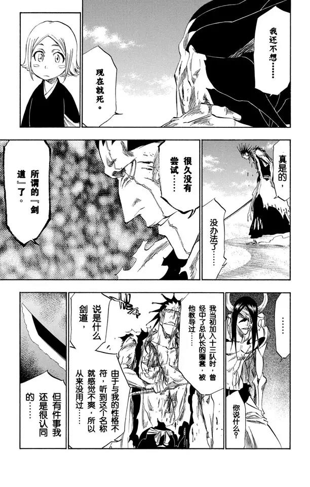 第311话 不死之身414
