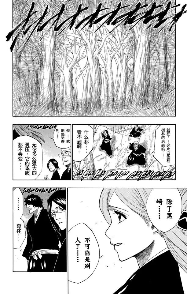 第164话 是谁改变了世界1