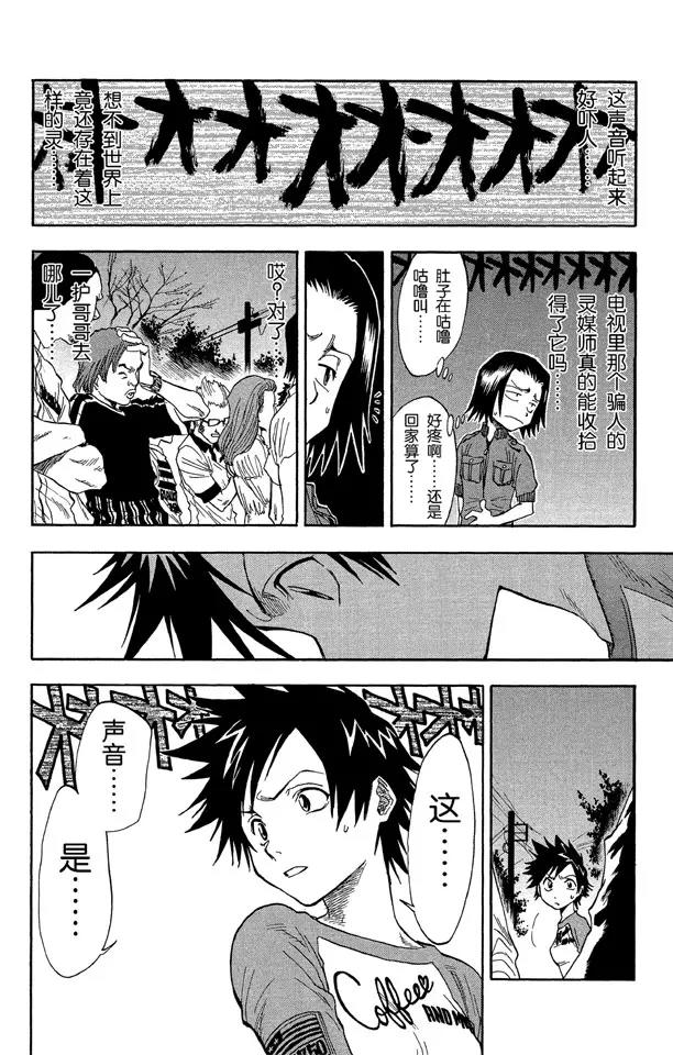 第28话 共鸣的徵兆7