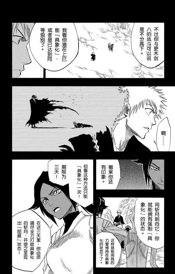 第127话 明日死亡的开始5