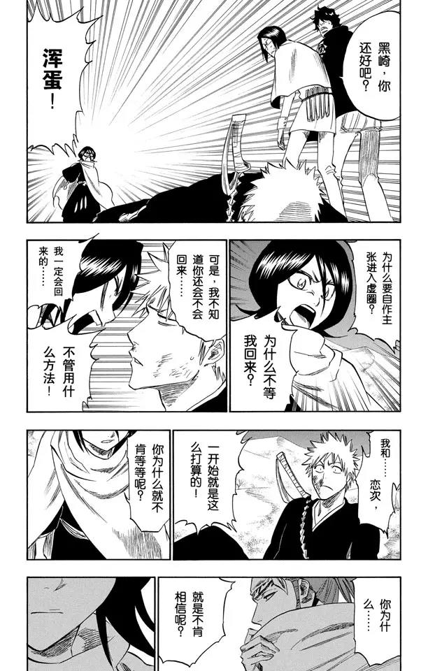 第247话 沙漠组合10