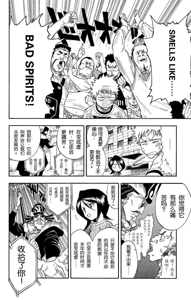 第28话 共鸣的徵兆17