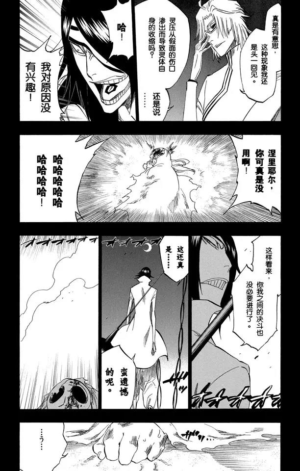 第295话 最後使命2