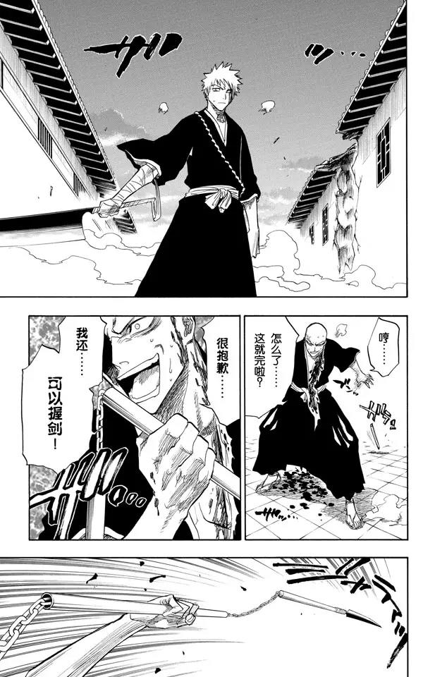 第88话 我们是如此的倒霉12