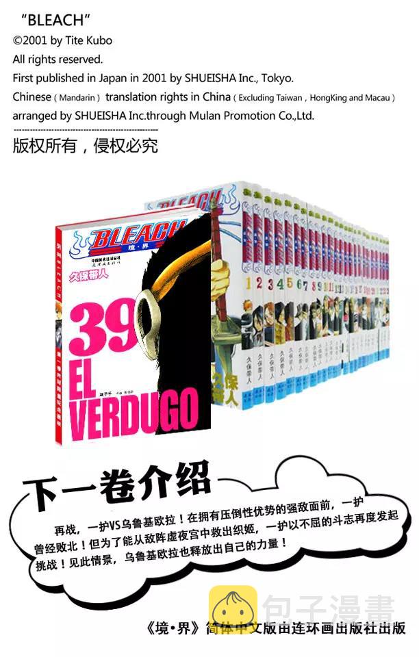 第340话 敌对者21