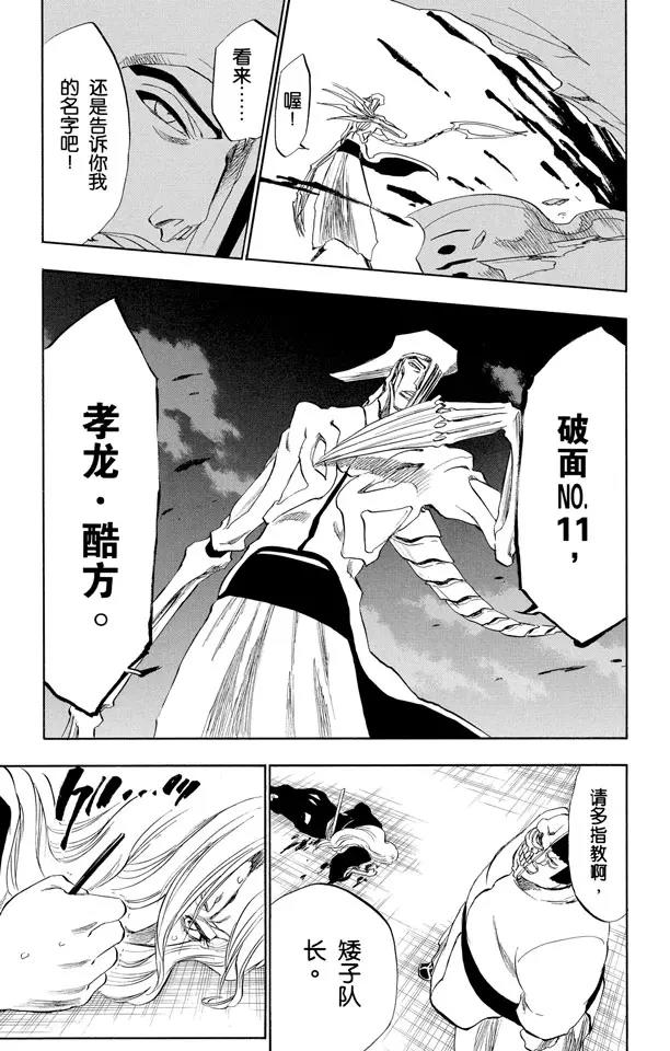 第208话 剪刀18