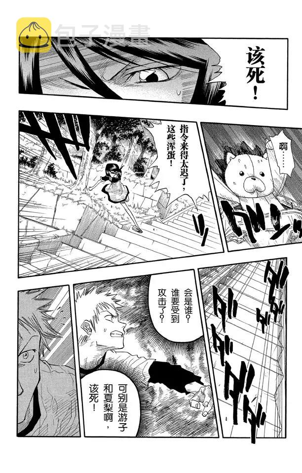 第20话 再会7