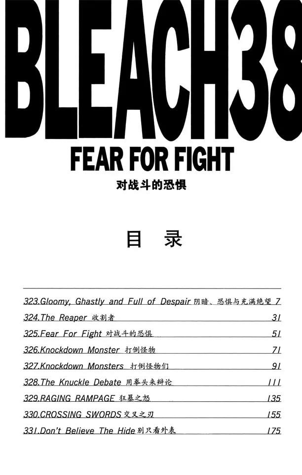 第323话 阴暗，恐惧与充满绝望5