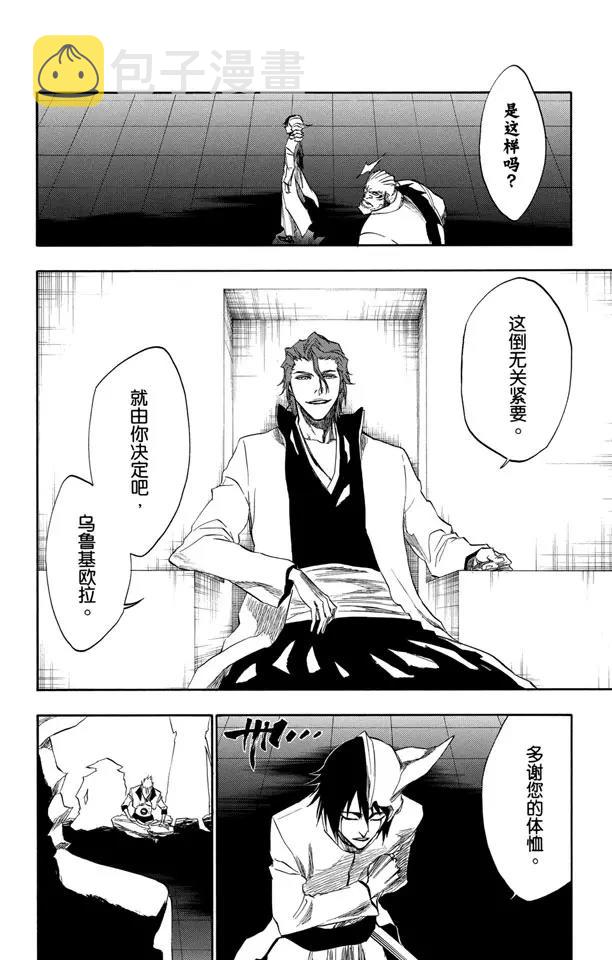 第198话 冰冷得不协调13