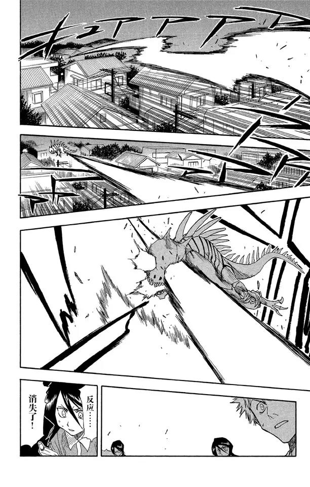 第34话 灭却师射手的憎恨19