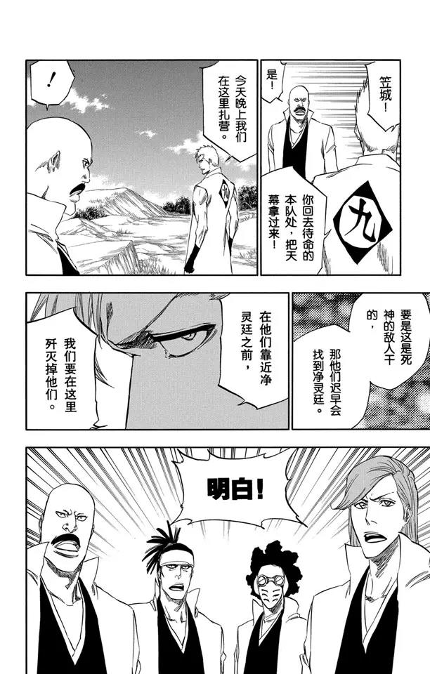 番外12 荡回的钟摆65